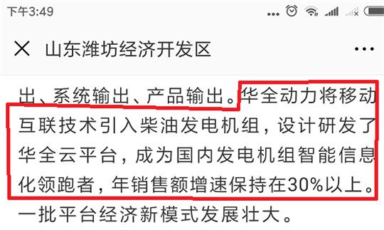 濰坊經(jīng)濟(jì)開(kāi)區(qū)肯定華全成績(jī)