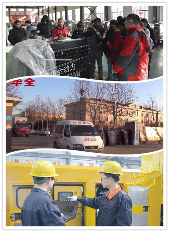 華全發(fā)電機(jī)組接待客戶