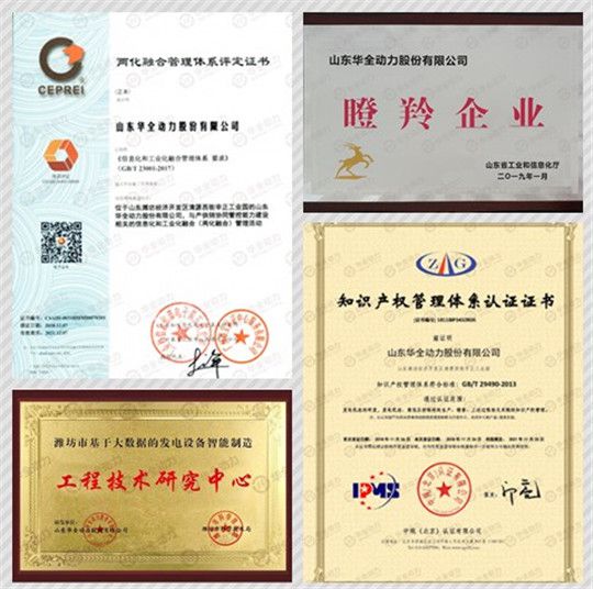 華全榮譽