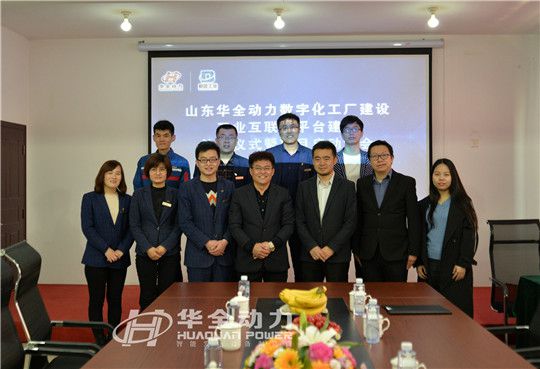 華全發電設備智慧企業有序建設中，相關標準或成行業規范