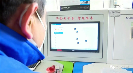 華全云平臺(tái)智控系統(tǒng)讓客戶足不出戶辦理發(fā)電設(shè)備業(yè)務(wù)