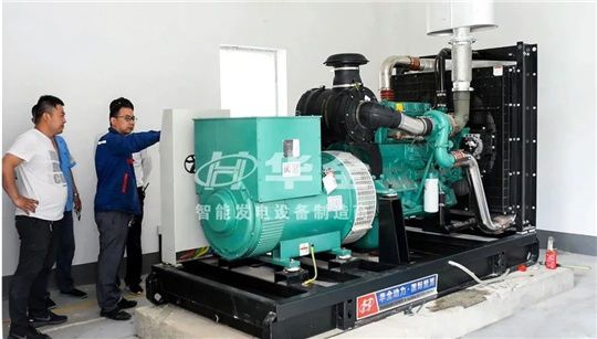 華全實行“智慧+發(fā)電機(jī)組”戰(zhàn)略，為高質(zhì)量發(fā)展賦能！