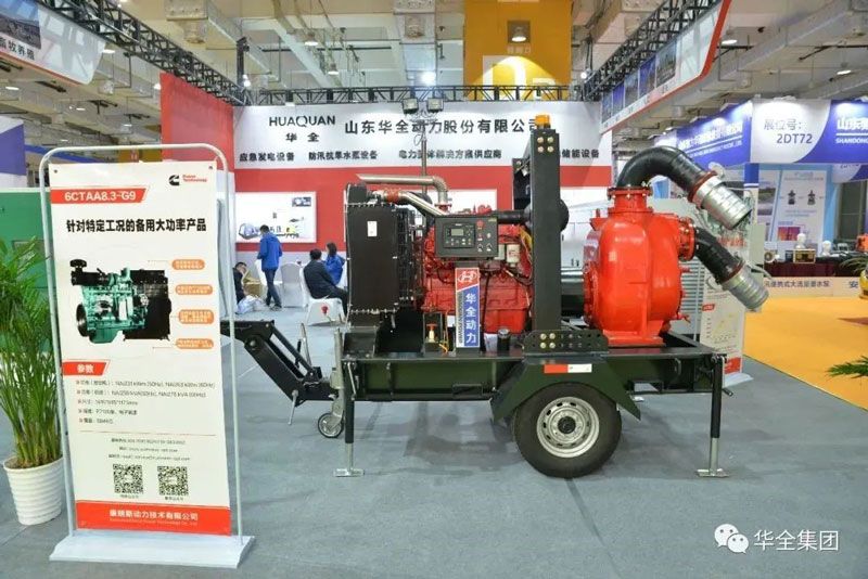 華全應(yīng)急防汛抗旱水泵機(jī)組亮相2021山東（濟(jì)南）應(yīng)急文化和裝備博覽會