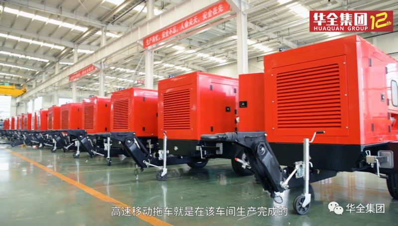 華全高速移動拖車、高速移動發電機組