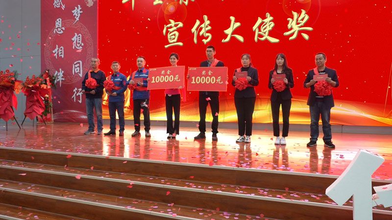 華全集團表彰大會-獎勵企業優秀宣傳員，每人600元
