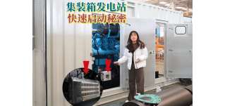華全電力|發電機組低溫環境運行，3大事項不可不察