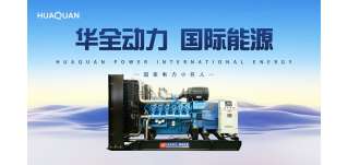 柴油發(fā)電機(jī)組有什么優(yōu)勢(shì)？